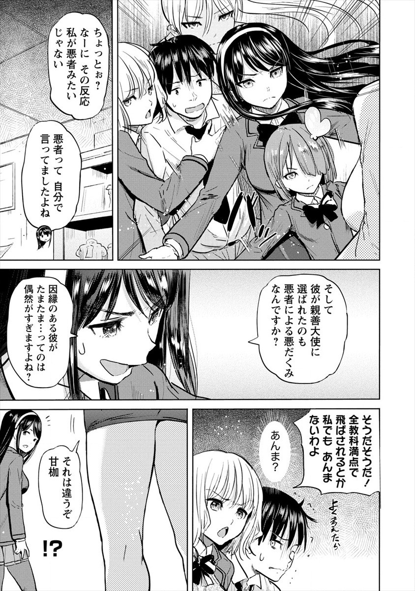 SUCCUBUS GAKUENS DOG!! - raw - Chapter 24 - https://jpdd.ccdd.to/JPDD/succubusgakuensdog/176757/irldn0rfvle.jpg