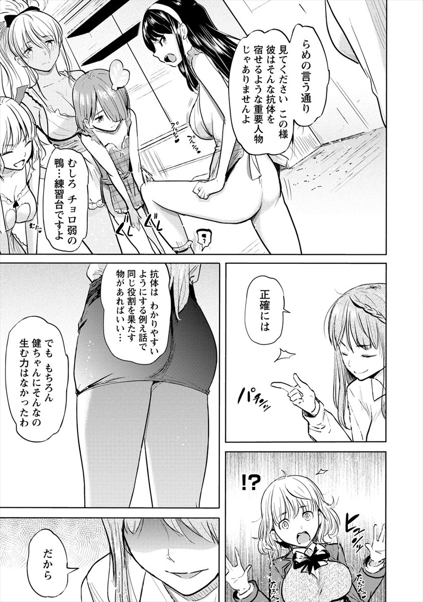 SUCCUBUS GAKUENS DOG!! - raw - Chapter 24 - https://jpdd.ccdd.to/JPDD/succubusgakuensdog/176757/mmj5v42so5l.jpg
