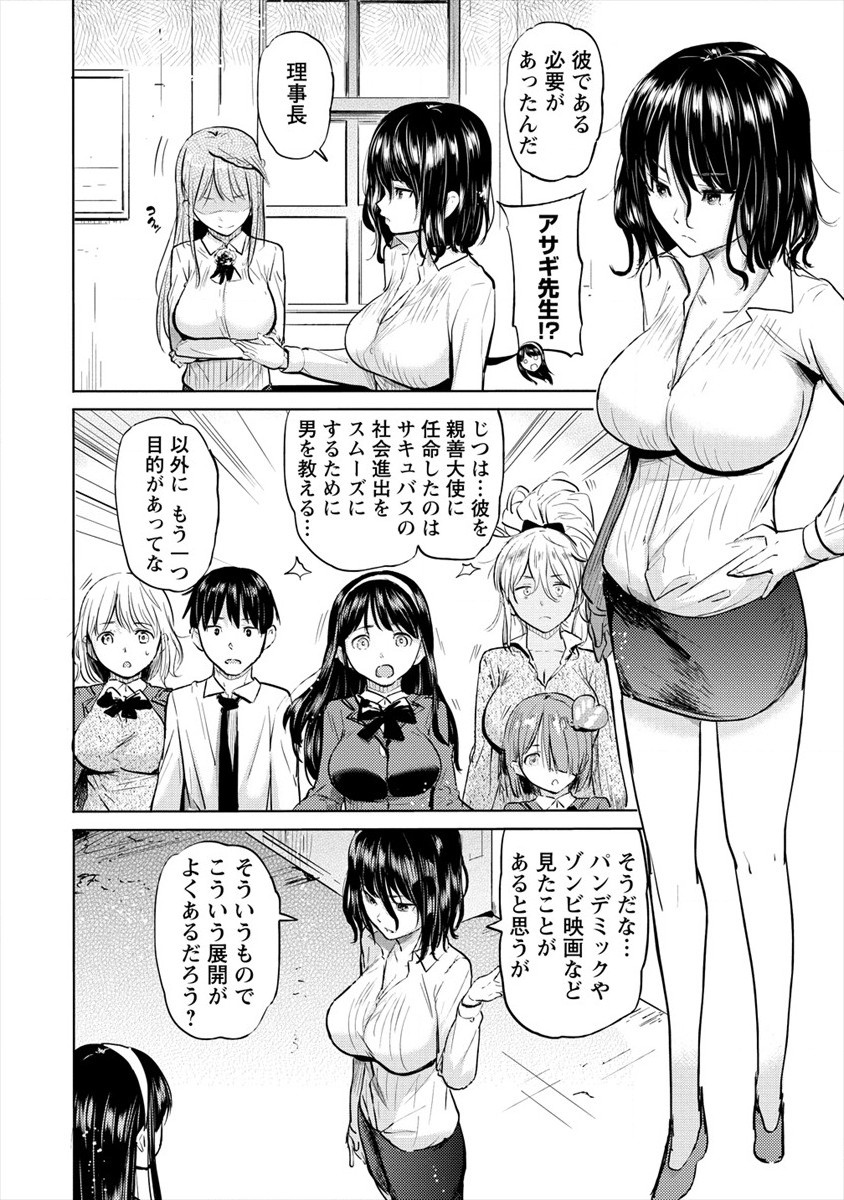 SUCCUBUS GAKUENS DOG!! - raw - Chapter 24 - https://jpdd.ccdd.to/JPDD/succubusgakuensdog/176757/oolhvp2utk0.jpg