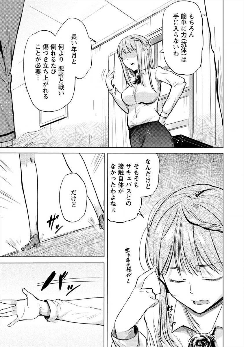 SUCCUBUS GAKUENS DOG!! - raw - Chapter 24 - https://jpdd.ccdd.to/JPDD/succubusgakuensdog/176757/otkm3qvv3qv.jpg