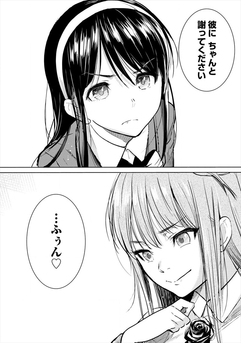 SUCCUBUS GAKUENS DOG!! - raw - Chapter 24 - https://jpdd.ccdd.to/JPDD/succubusgakuensdog/176757/qc2wmeouni2.jpg