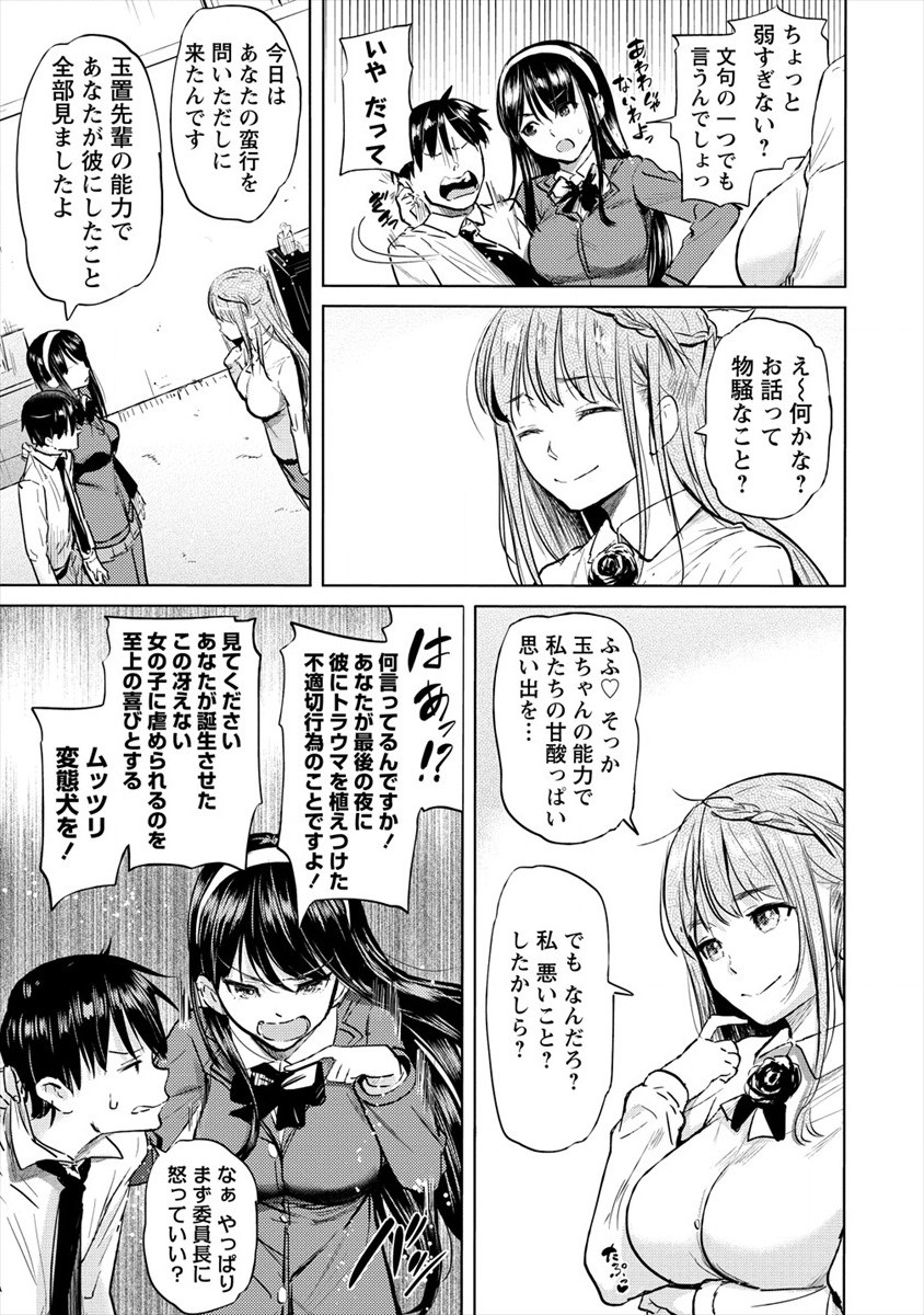 SUCCUBUS GAKUENS DOG!! - raw - Chapter 24 - https://jpdd.ccdd.to/JPDD/succubusgakuensdog/176757/sgkz1lu2ku1.jpg