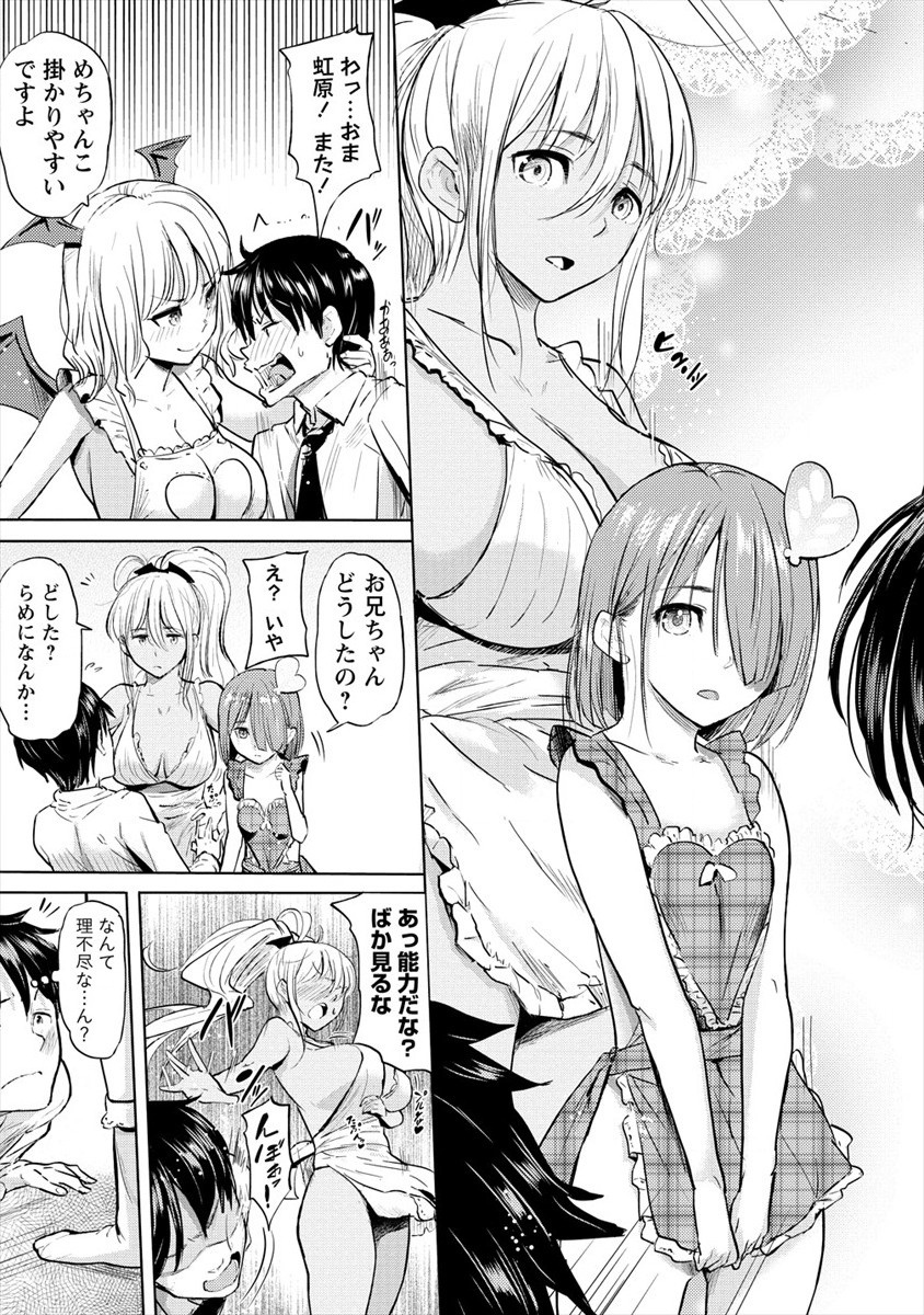 SUCCUBUS GAKUENS DOG!! - raw - Chapter 24 - https://jpdd.ccdd.to/JPDD/succubusgakuensdog/176757/vah1c3uvszq.jpg