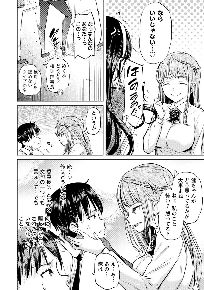 SUCCUBUS GAKUENS DOG!! - raw - Chapter 24 - https://jpdd.ccdd.to/JPDD/succubusgakuensdog/176757/x1kgulw3bxt.jpg