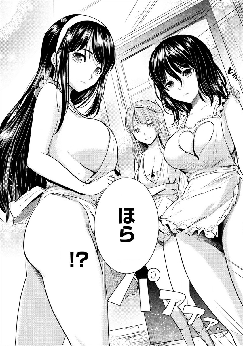 SUCCUBUS GAKUENS DOG!! - raw - Chapter 24 - https://jpdd.ccdd.to/JPDD/succubusgakuensdog/176757/zwnl4mwqbza.jpg