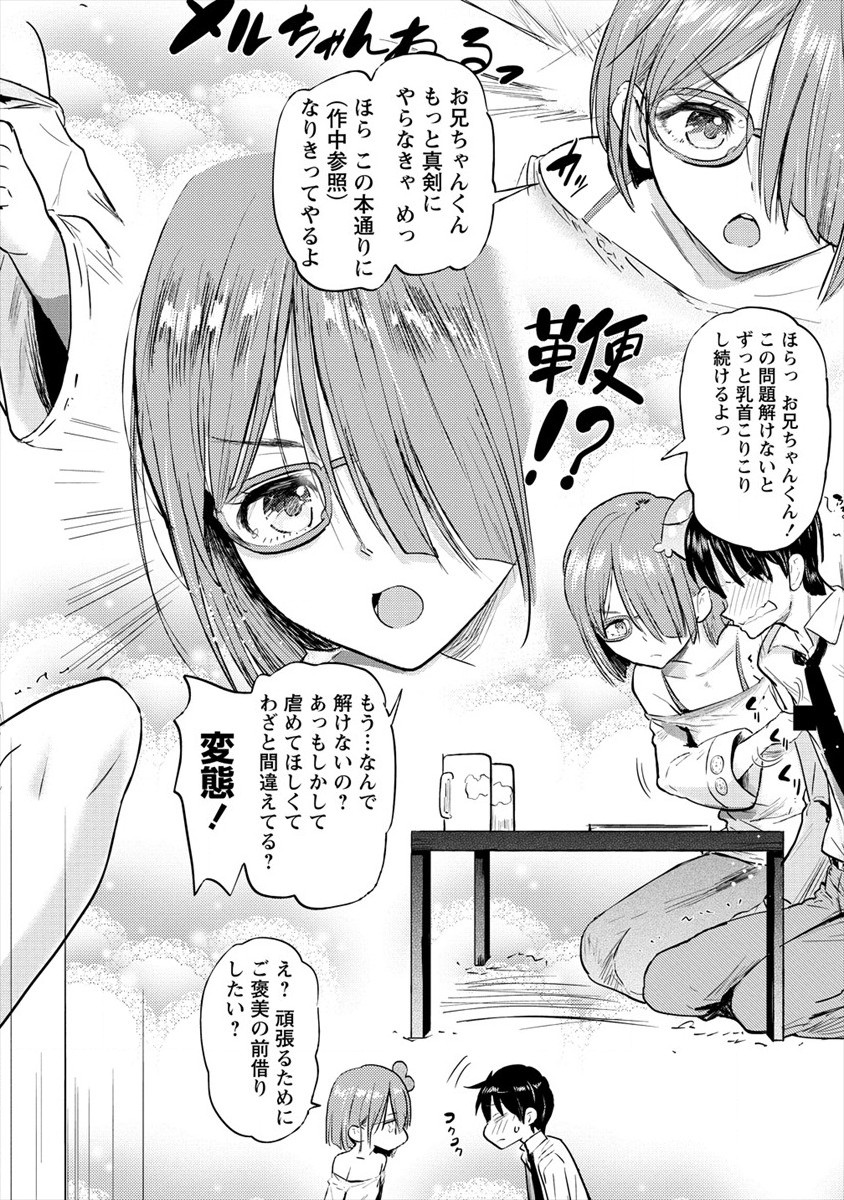 SUCCUBUS GAKUENS DOG!! - raw - Chapter 24.5 - https://jpdd.ccdd.to/JPDD/succubusgakuensdog/181150/ymlpq3c5f54.jpg