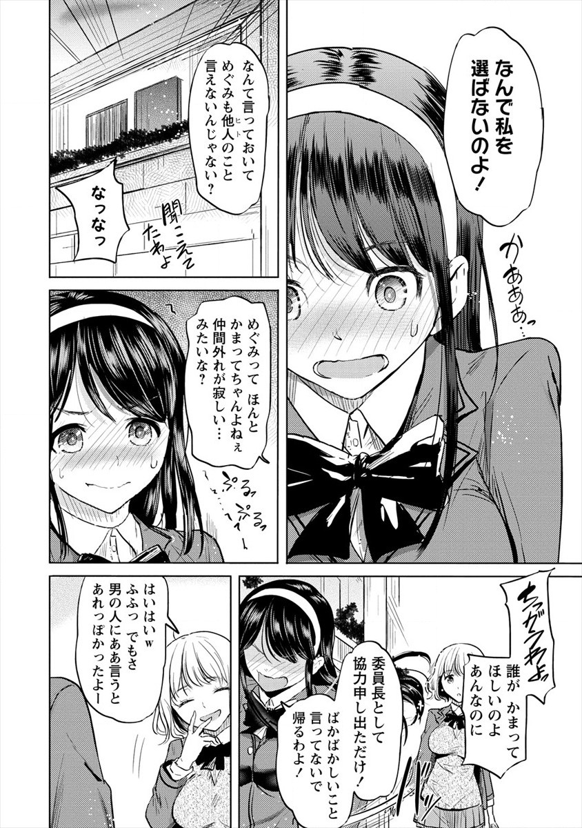 SUCCUBUS GAKUENS DOG!! - raw - Chapter 25 - https://jpdd.ccdd.to/JPDD/succubusgakuensdog/184780/1snc0gmzfrd.jpg