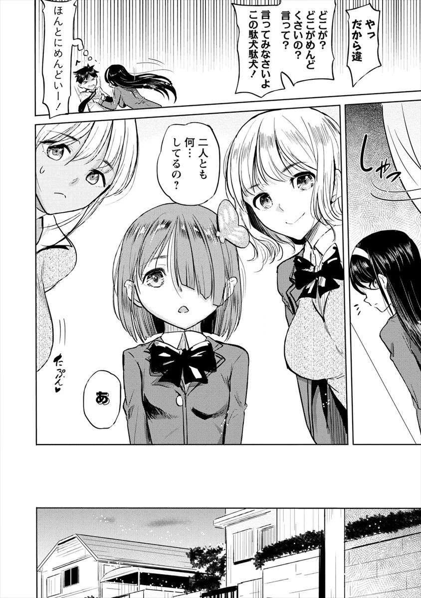 SUCCUBUS GAKUENS DOG!! - raw - Chapter 25 - https://jpdd.ccdd.to/JPDD/succubusgakuensdog/184780/41dx3w4ksqy.jpg