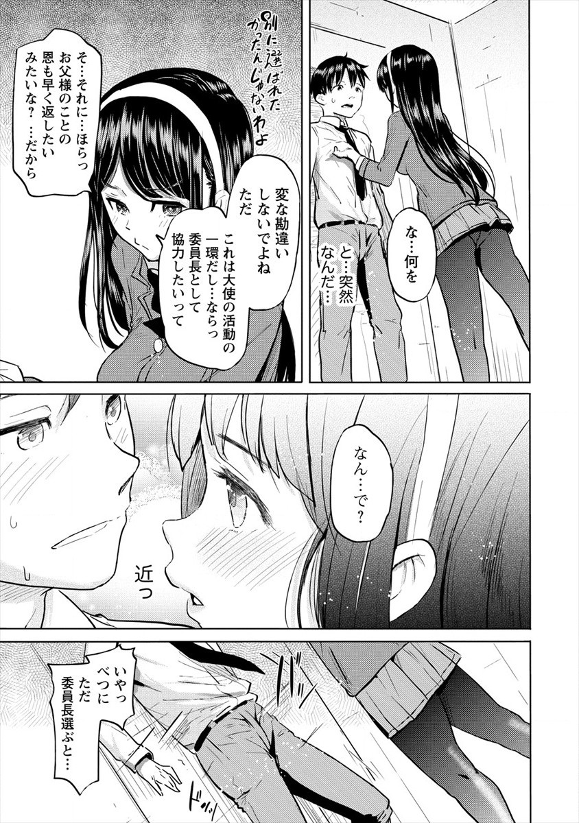 SUCCUBUS GAKUENS DOG!! - raw - Chapter 25 - https://jpdd.ccdd.to/JPDD/succubusgakuensdog/184780/5pun4pws1tm.jpg