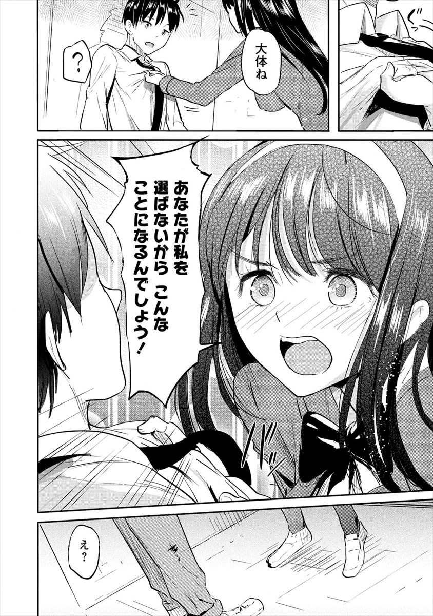 SUCCUBUS GAKUENS DOG!! - raw - Chapter 25 - https://jpdd.ccdd.to/JPDD/succubusgakuensdog/184780/bg03ca4f4jy.jpg