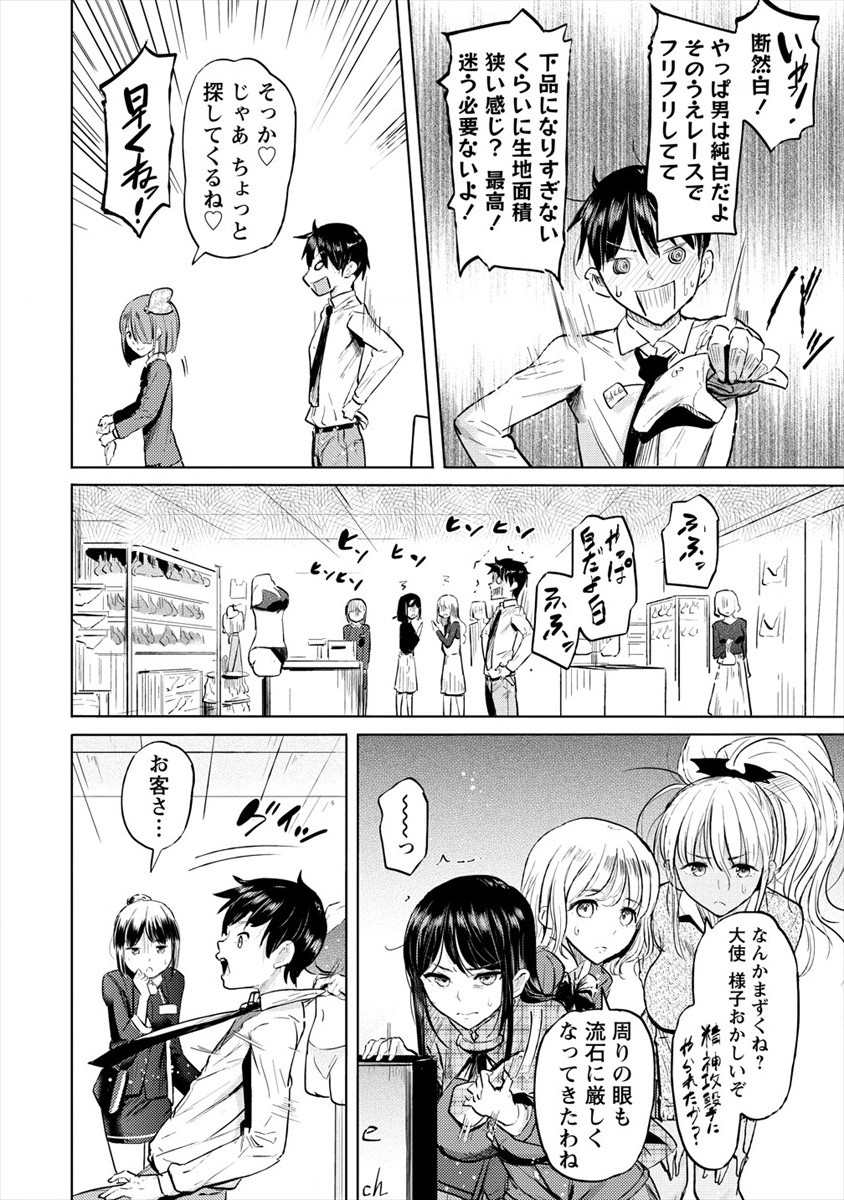 SUCCUBUS GAKUENS DOG!! - raw - Chapter 25 - https://jpdd.ccdd.to/JPDD/succubusgakuensdog/184780/bj2pw10vtky.jpg