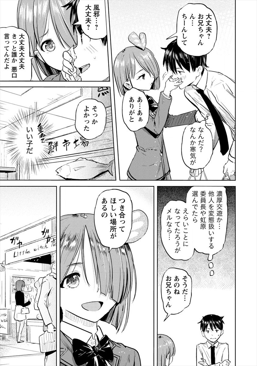 SUCCUBUS GAKUENS DOG!! - raw - Chapter 25 - https://jpdd.ccdd.to/JPDD/succubusgakuensdog/184780/bjtkf1tqlb0.jpg