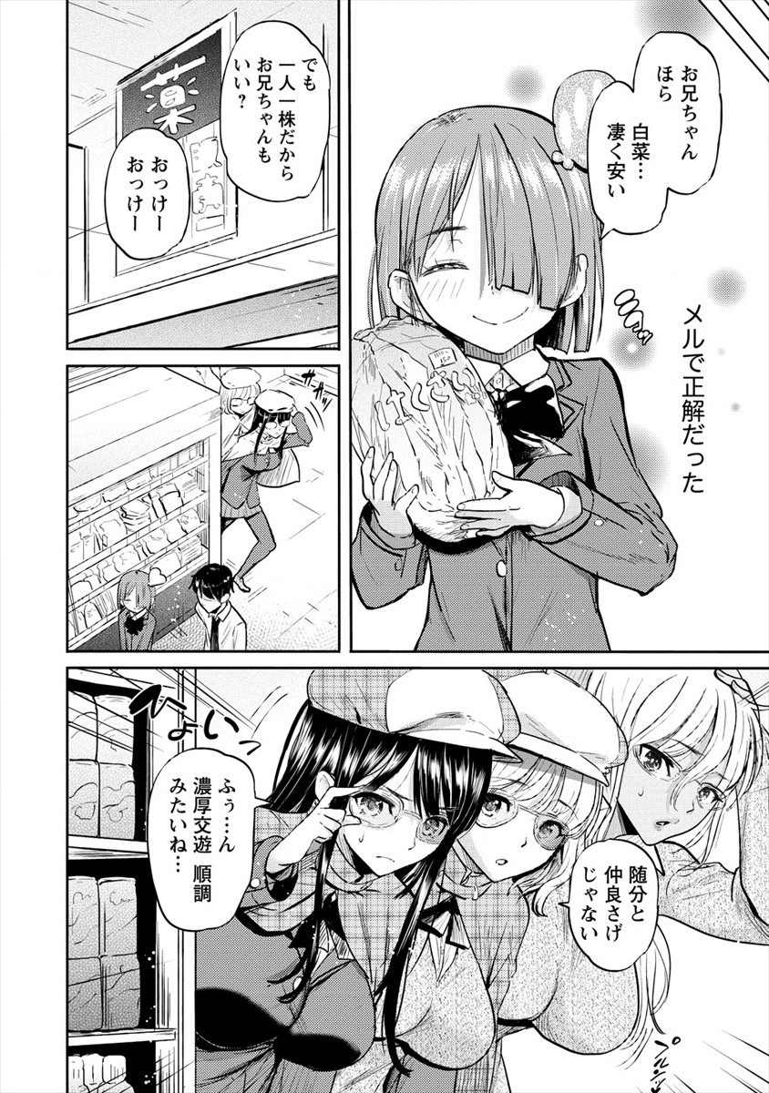 SUCCUBUS GAKUENS DOG!! - raw - Chapter 25 - https://jpdd.ccdd.to/JPDD/succubusgakuensdog/184780/bysk1lnqyc2.jpg