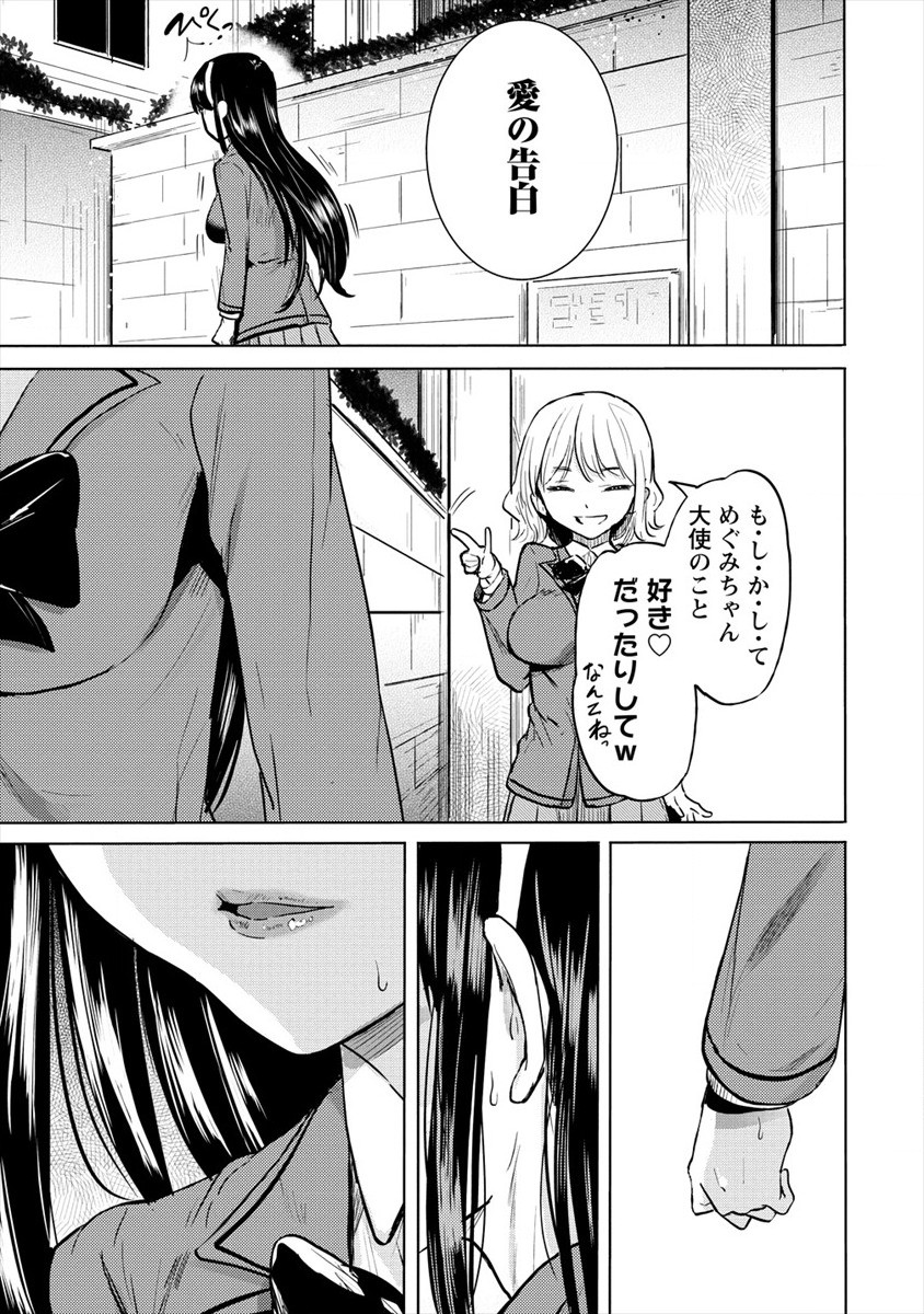 SUCCUBUS GAKUENS DOG!! - raw - Chapter 25 - https://jpdd.ccdd.to/JPDD/succubusgakuensdog/184780/d5eoma1rx2h.jpg
