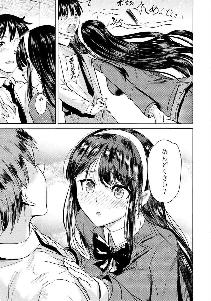 SUCCUBUS GAKUENS DOG!! - raw - Chapter 25 - https://jpdd.ccdd.to/JPDD/succubusgakuensdog/184780/ej21islu5jg.jpg
