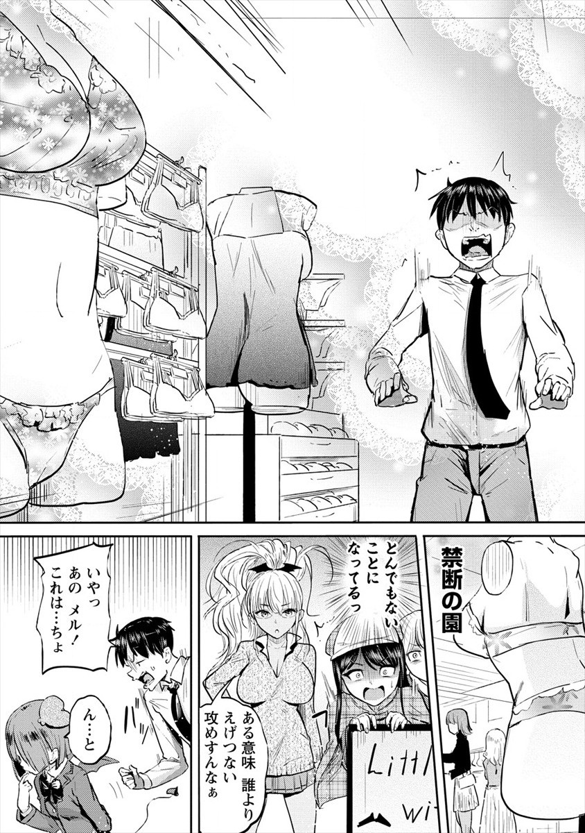 SUCCUBUS GAKUENS DOG!! - raw - Chapter 25 - https://jpdd.ccdd.to/JPDD/succubusgakuensdog/184780/gbeg5wznuy2.jpg