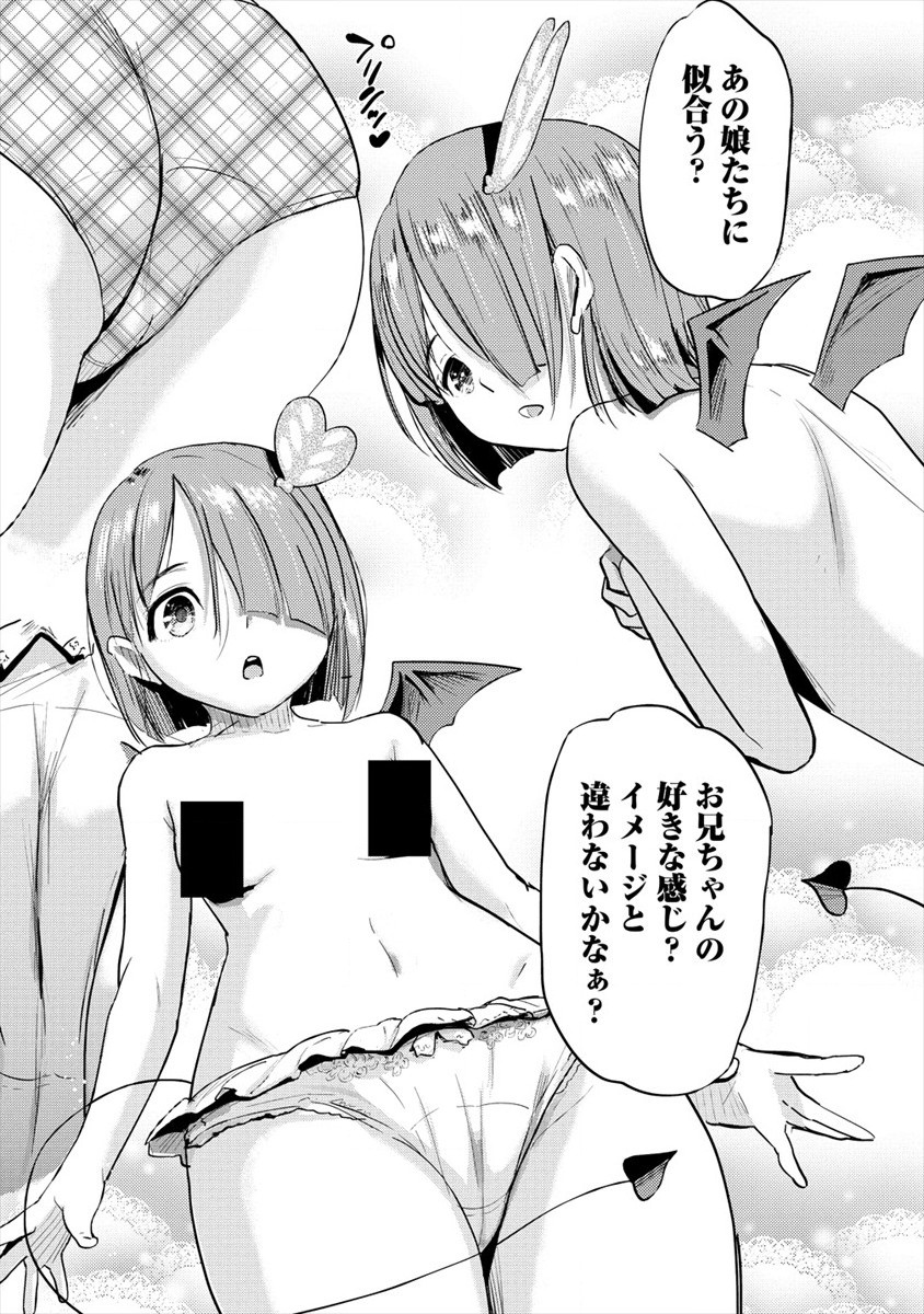 SUCCUBUS GAKUENS DOG!! - raw - Chapter 25 - https://jpdd.ccdd.to/JPDD/succubusgakuensdog/184780/hcrbxv2yovr.jpg