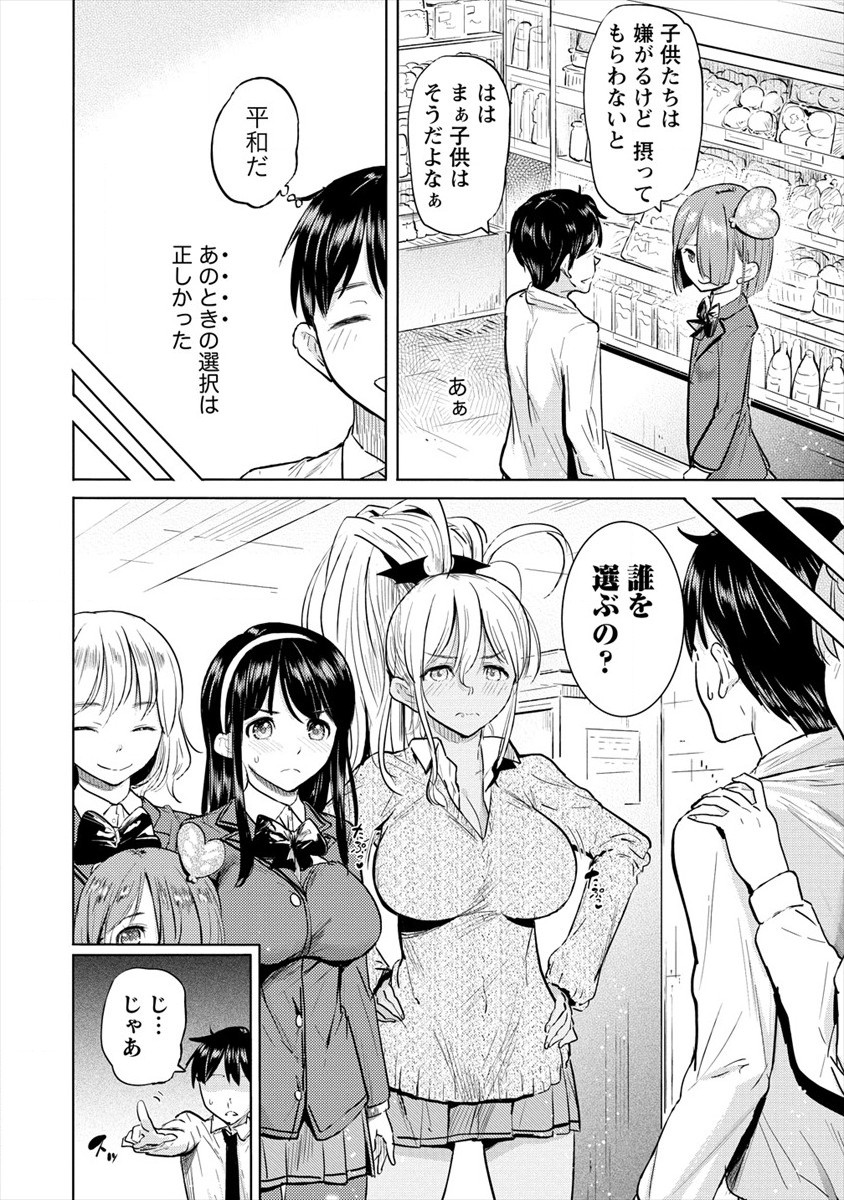 SUCCUBUS GAKUENS DOG!! - raw - Chapter 25 - https://jpdd.ccdd.to/JPDD/succubusgakuensdog/184780/hfonzyqc2sr.jpg