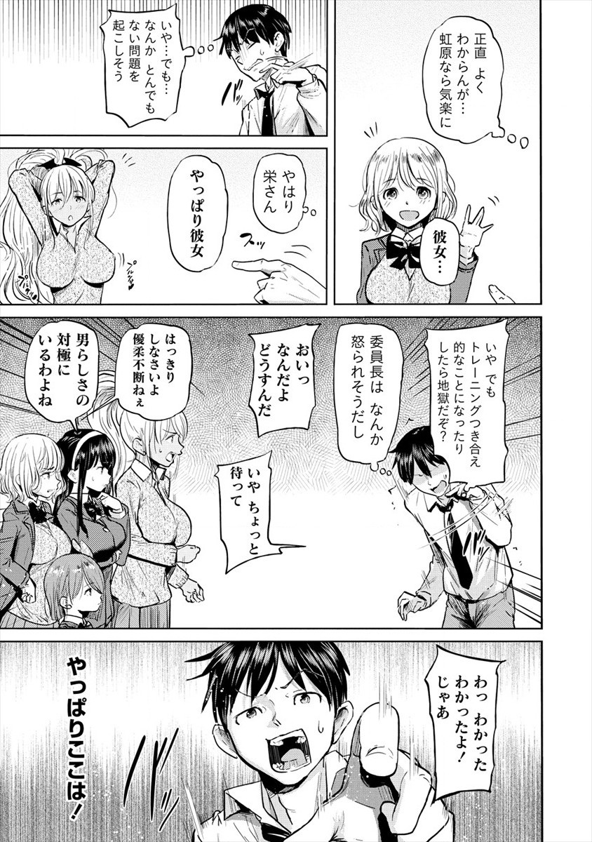 SUCCUBUS GAKUENS DOG!! - raw - Chapter 25 - https://jpdd.ccdd.to/JPDD/succubusgakuensdog/184780/hnl2o41tufn.jpg