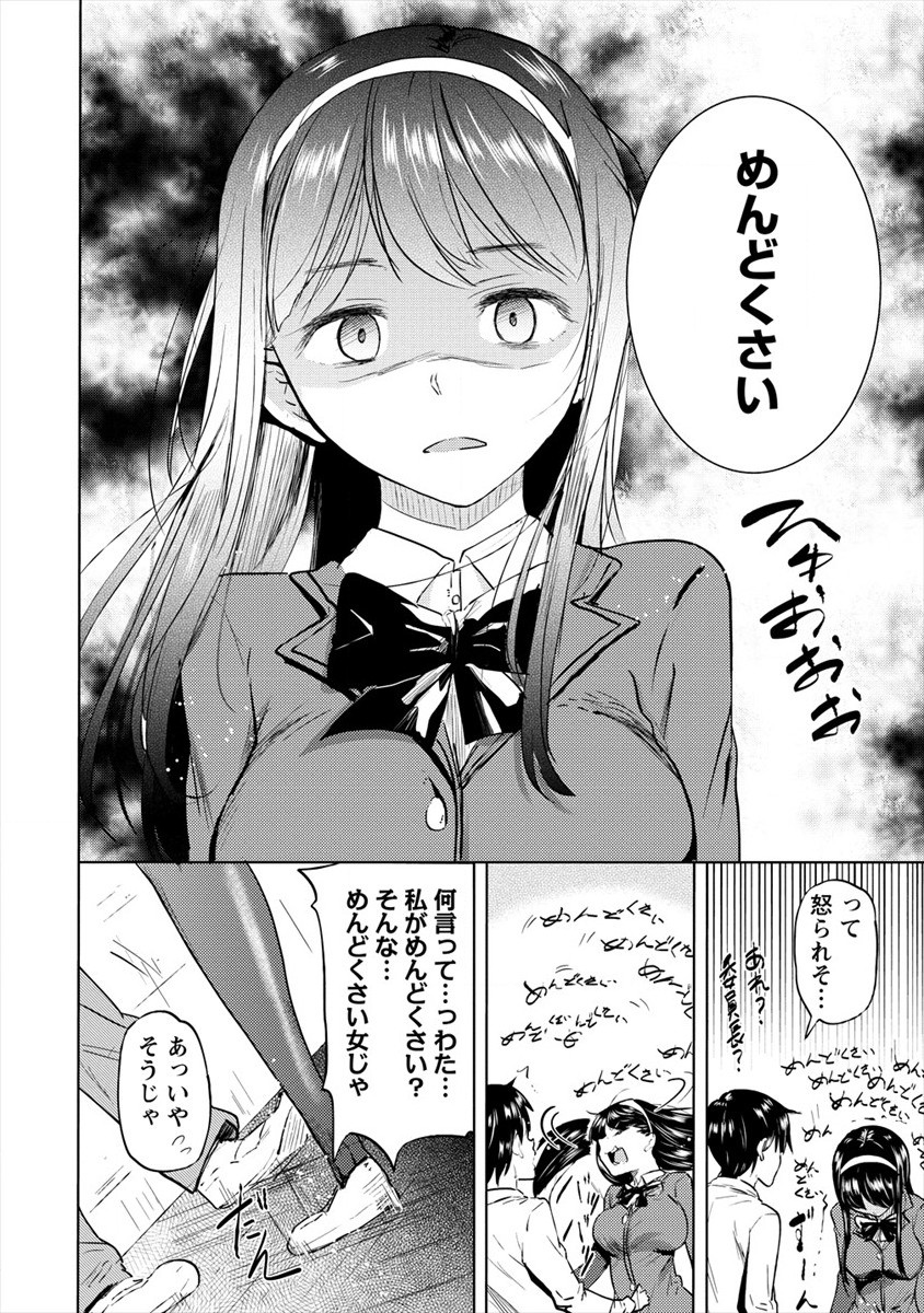 SUCCUBUS GAKUENS DOG!! - raw - Chapter 25 - https://jpdd.ccdd.to/JPDD/succubusgakuensdog/184780/iyapm42tc0b.jpg