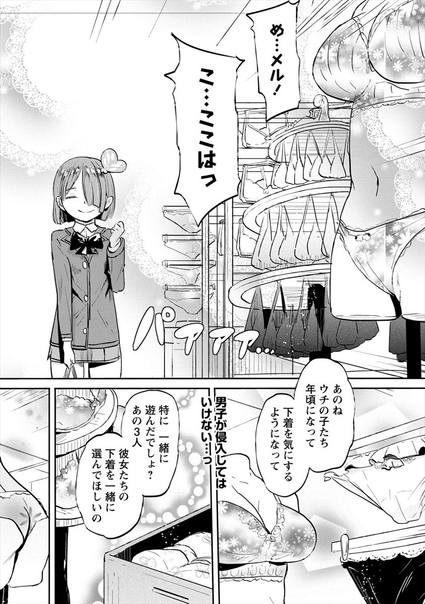 SUCCUBUS GAKUENS DOG!! - raw - Chapter 25 - https://jpdd.ccdd.to/JPDD/succubusgakuensdog/184780/jdrxwcolz5z.jpg