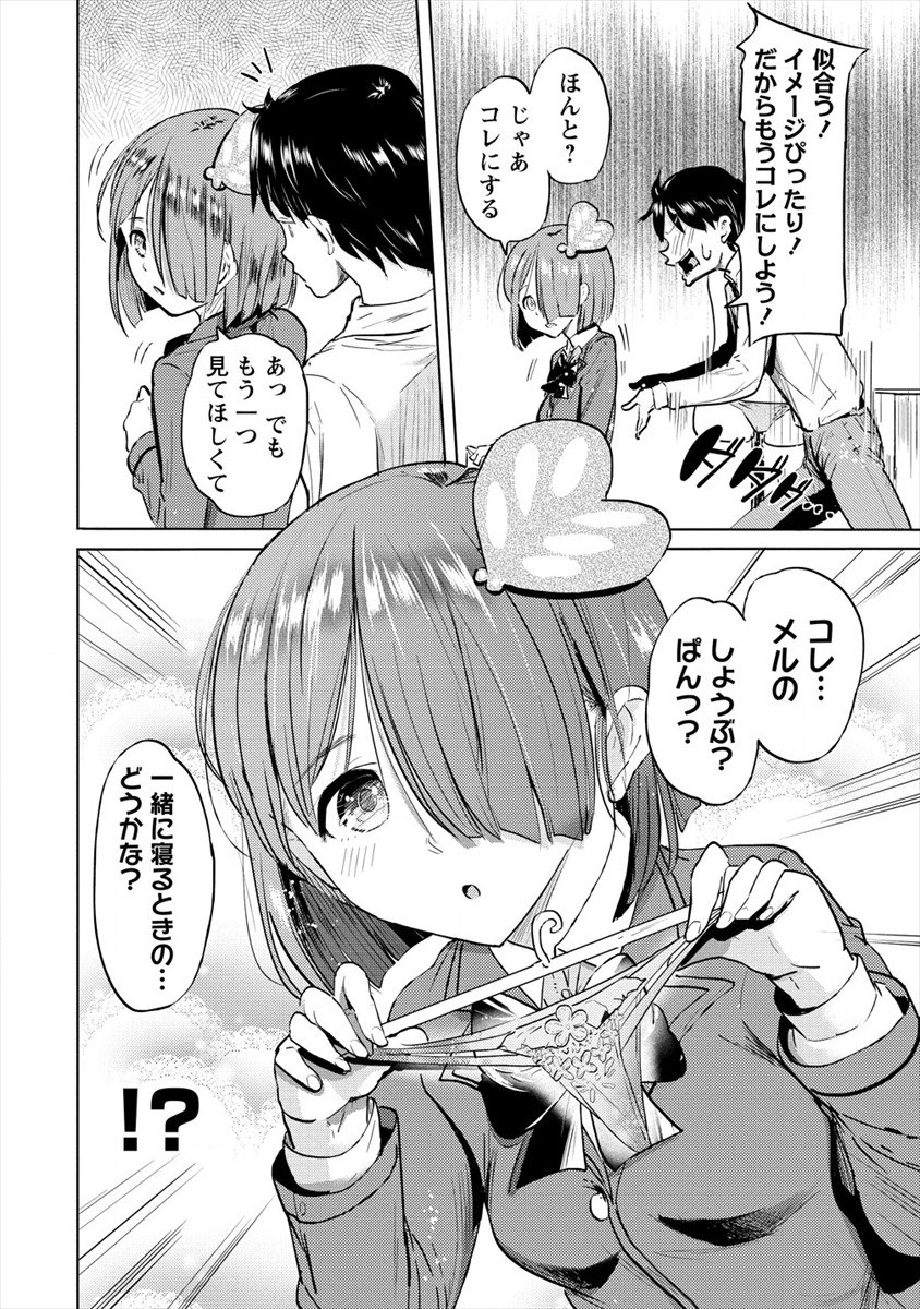 SUCCUBUS GAKUENS DOG!! - raw - Chapter 25 - https://jpdd.ccdd.to/JPDD/succubusgakuensdog/184780/mbb2smpcrva.jpg