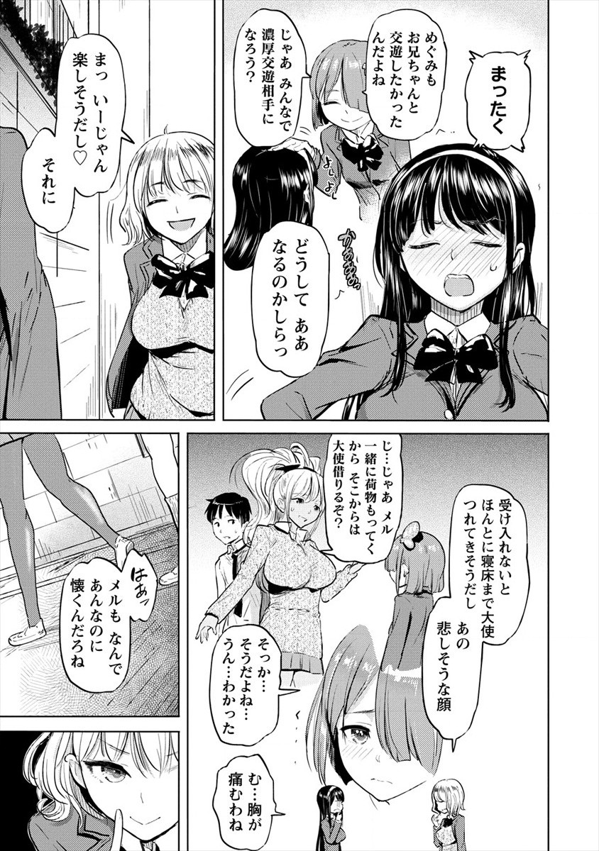 SUCCUBUS GAKUENS DOG!! - raw - Chapter 25 - https://jpdd.ccdd.to/JPDD/succubusgakuensdog/184780/taguomwnfb5.jpg