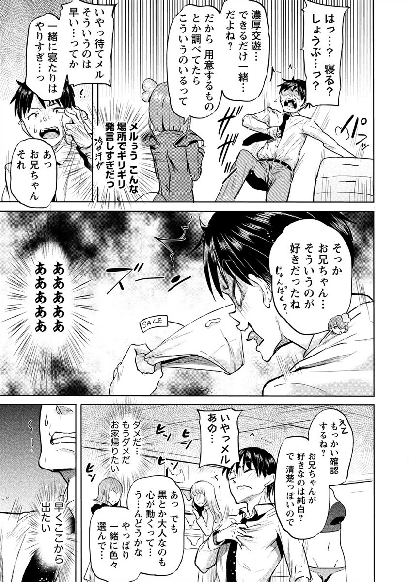 SUCCUBUS GAKUENS DOG!! - raw - Chapter 25 - https://jpdd.ccdd.to/JPDD/succubusgakuensdog/184780/vwvokqprtwc.jpg