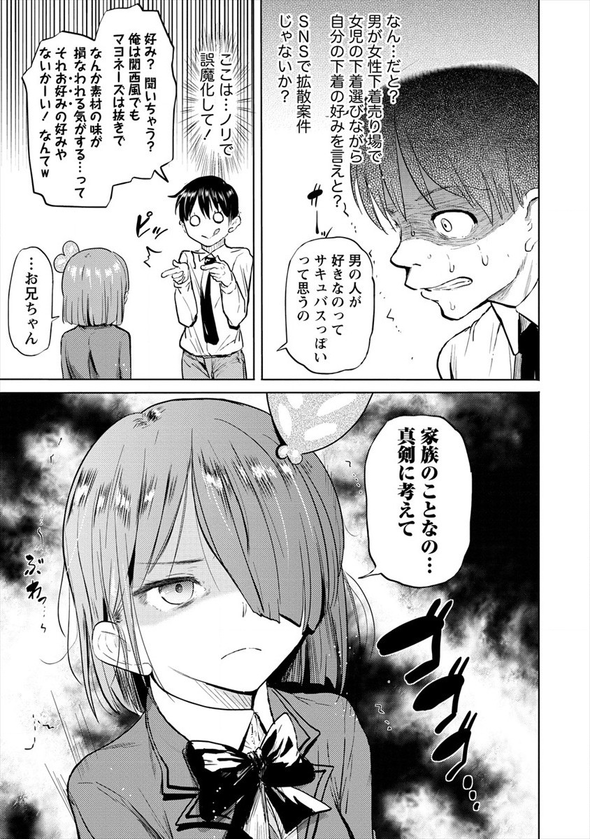 SUCCUBUS GAKUENS DOG!! - raw - Chapter 25 - https://jpdd.ccdd.to/JPDD/succubusgakuensdog/184780/x2ks5ypgpe0.jpg