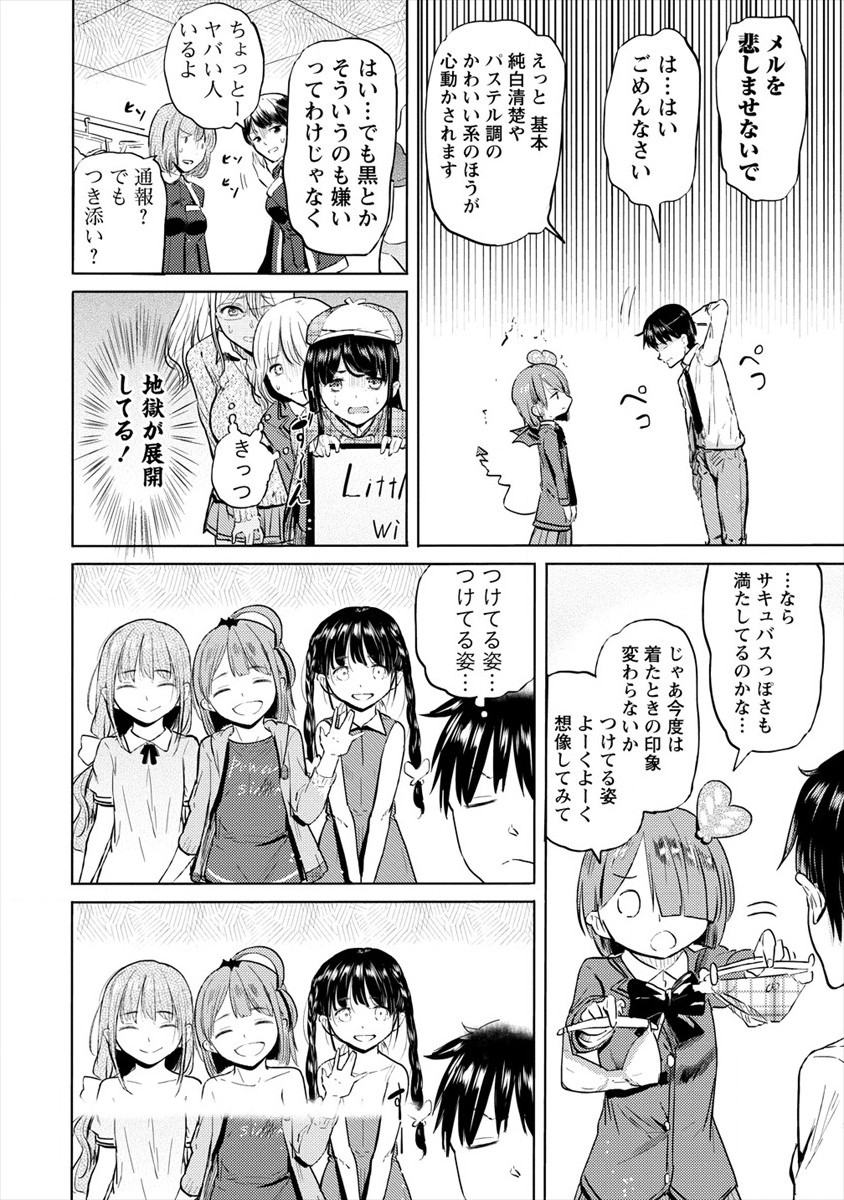 SUCCUBUS GAKUENS DOG!! - raw - Chapter 25 - https://jpdd.ccdd.to/JPDD/succubusgakuensdog/184780/x5bwlmfomyy.jpg