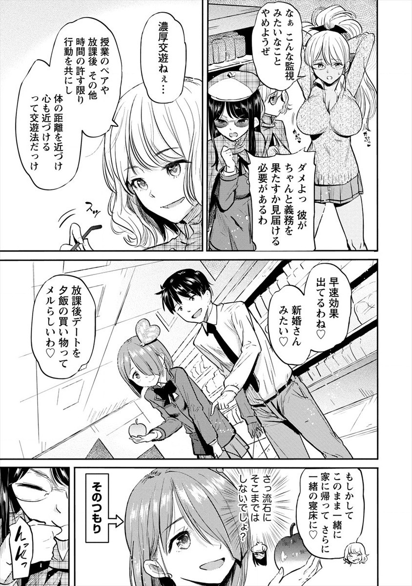 SUCCUBUS GAKUENS DOG!! - raw - Chapter 25 - https://jpdd.ccdd.to/JPDD/succubusgakuensdog/184780/xj52c1sh2t5.jpg