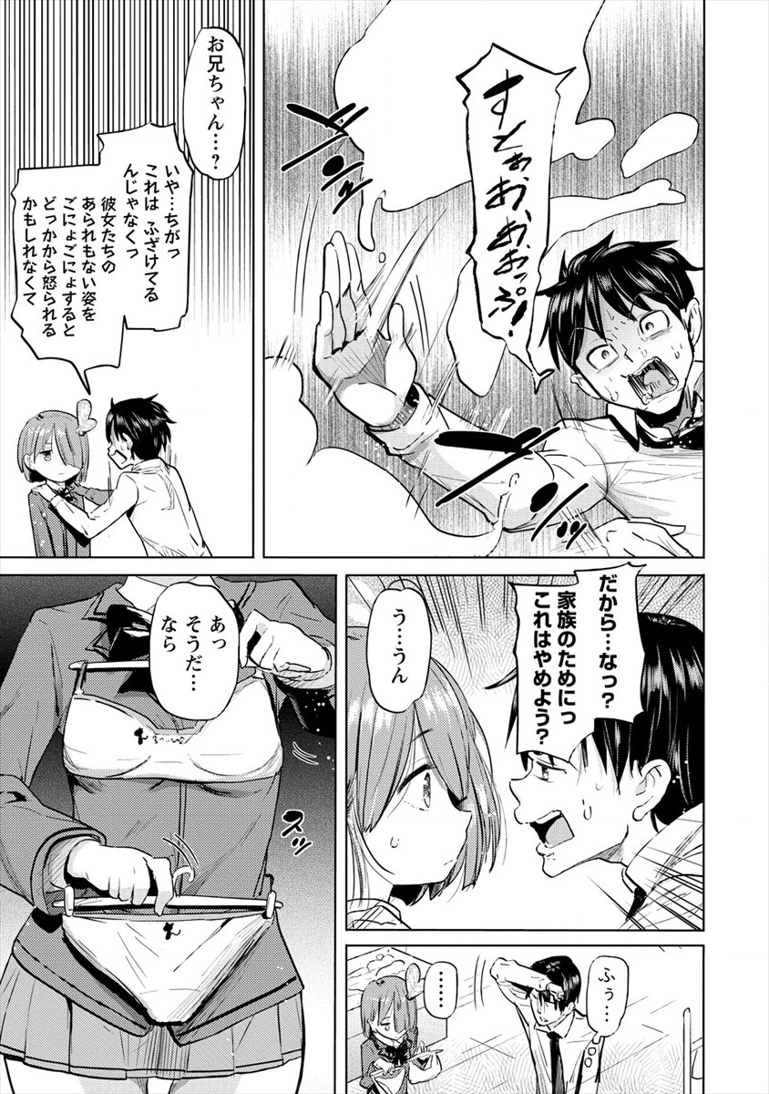SUCCUBUS GAKUENS DOG!! - raw - Chapter 25 - https://jpdd.ccdd.to/JPDD/succubusgakuensdog/184780/yte0bkr24v1.jpg