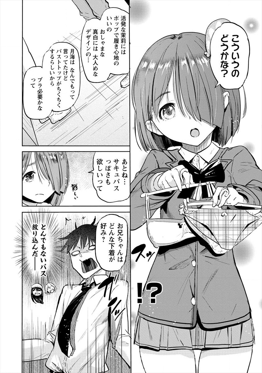 SUCCUBUS GAKUENS DOG!! - raw - Chapter 25 - https://jpdd.ccdd.to/JPDD/succubusgakuensdog/184780/znxuwys23qw.jpg