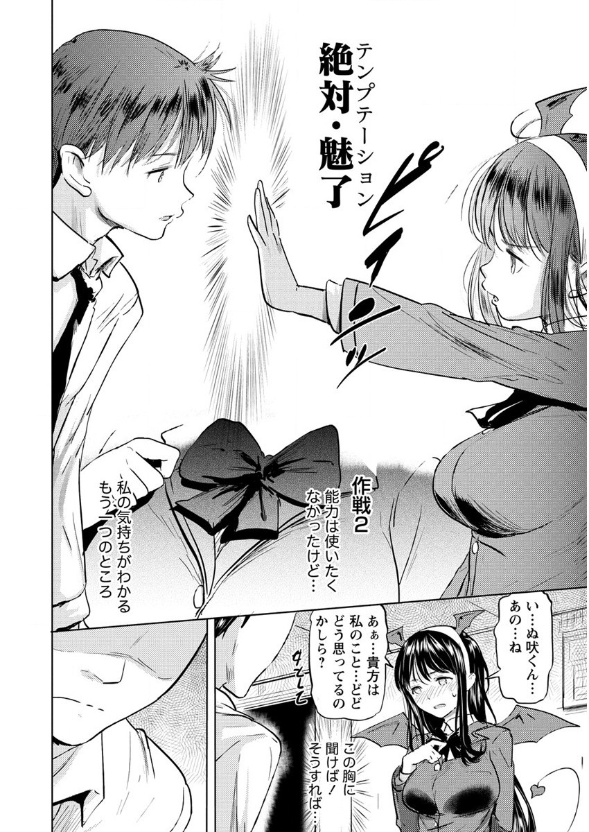 SUCCUBUS GAKUENS DOG!! - raw - Chapter 26 - https://jpdd.ccdd.to/JPDD/succubusgakuensdog/187358/3c0mxg3o4ln.jpg