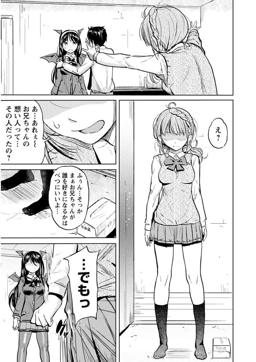 SUCCUBUS GAKUENS DOG!! - raw - Chapter 26 - https://jpdd.ccdd.to/JPDD/succubusgakuensdog/187358/3oeapgtgnvo.jpg