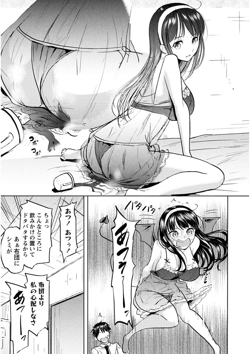 SUCCUBUS GAKUENS DOG!! - raw - Chapter 26 - https://jpdd.ccdd.to/JPDD/succubusgakuensdog/187358/4bquojx4v0s.jpg