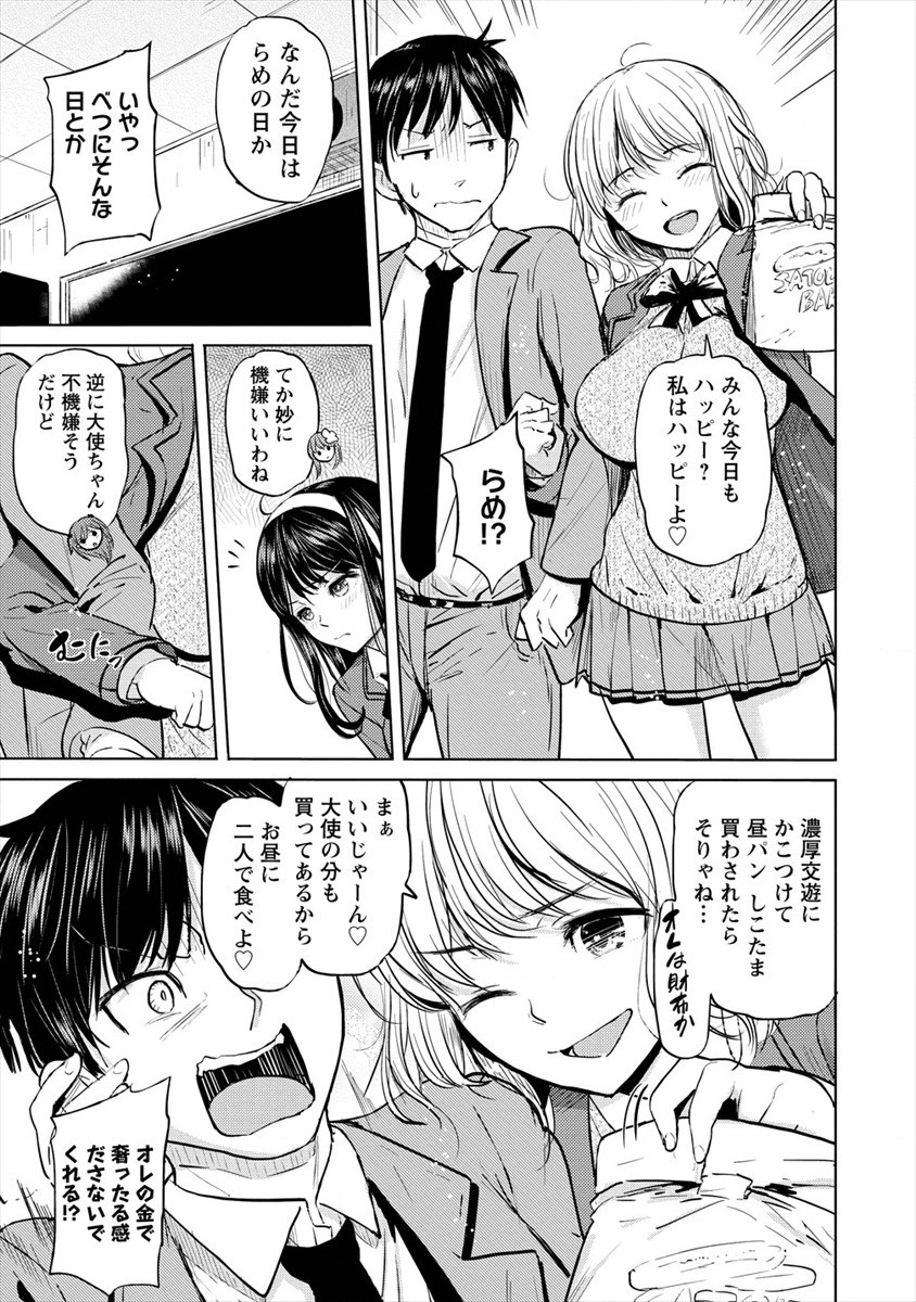 SUCCUBUS GAKUENS DOG!! - raw - Chapter 26 - https://jpdd.ccdd.to/JPDD/succubusgakuensdog/187358/dex4nqp5spq.jpg