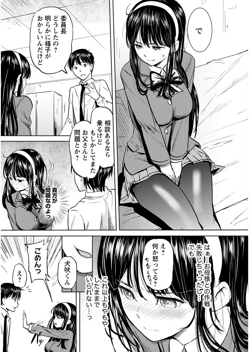 SUCCUBUS GAKUENS DOG!! - raw - Chapter 26 - https://jpdd.ccdd.to/JPDD/succubusgakuensdog/187358/dgketdnsr4d.jpg