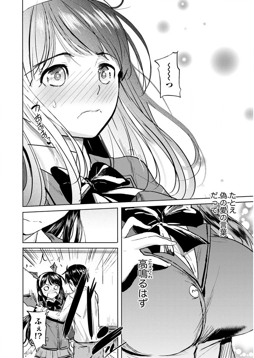 SUCCUBUS GAKUENS DOG!! - raw - Chapter 26 - https://jpdd.ccdd.to/JPDD/succubusgakuensdog/187358/dtyfhosz0rt.jpg