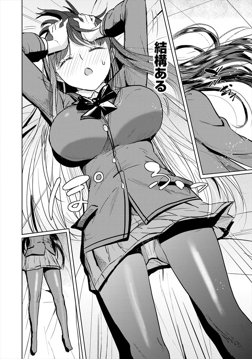 SUCCUBUS GAKUENS DOG!! - raw - Chapter 26 - https://jpdd.ccdd.to/JPDD/succubusgakuensdog/187358/hixxwloc4cd.jpg