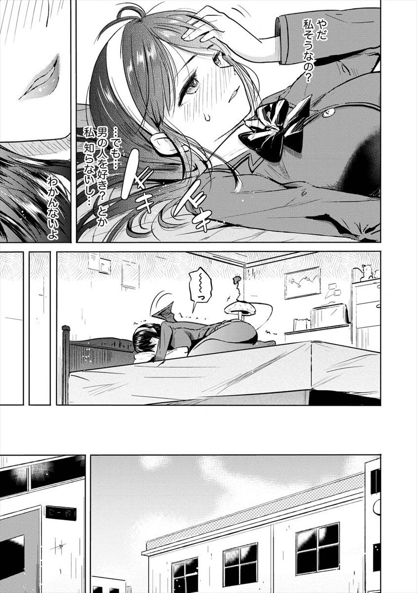 SUCCUBUS GAKUENS DOG!! - raw - Chapter 26 - https://jpdd.ccdd.to/JPDD/succubusgakuensdog/187358/kgnfgs10xfo.jpg