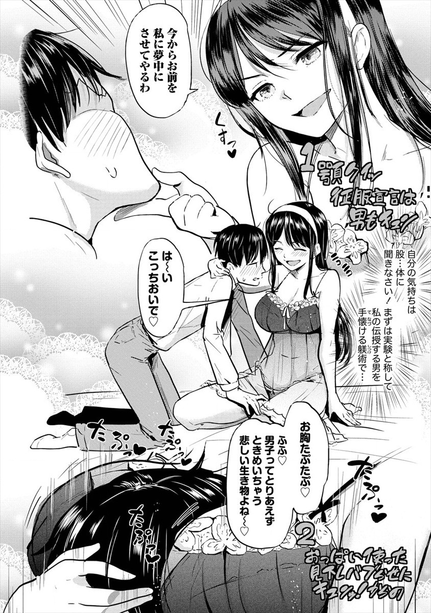 SUCCUBUS GAKUENS DOG!! - raw - Chapter 26 - https://jpdd.ccdd.to/JPDD/succubusgakuensdog/187358/kuc51puxyyi.jpg