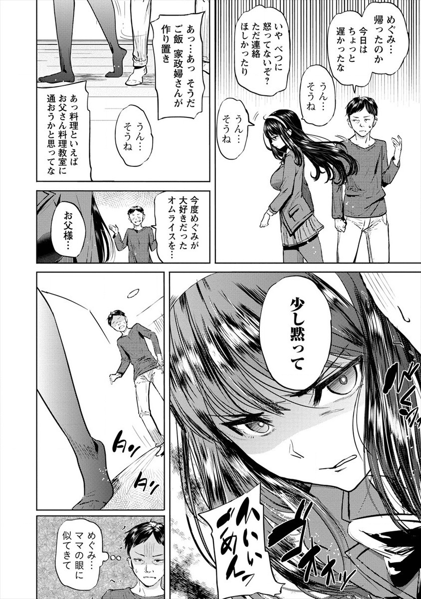 SUCCUBUS GAKUENS DOG!! - raw - Chapter 26 - https://jpdd.ccdd.to/JPDD/succubusgakuensdog/187358/lctx2s4m4z5.jpg
