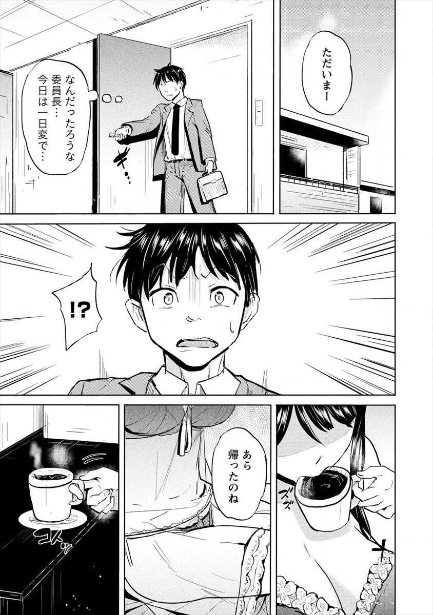 SUCCUBUS GAKUENS DOG!! - raw - Chapter 26 - https://jpdd.ccdd.to/JPDD/succubusgakuensdog/187358/od5txsn5xv0.jpg