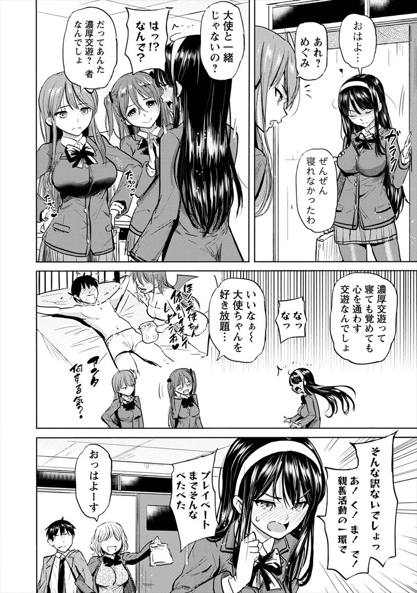 SUCCUBUS GAKUENS DOG!! - raw - Chapter 26 - https://jpdd.ccdd.to/JPDD/succubusgakuensdog/187358/utkdssfdsg4.jpg