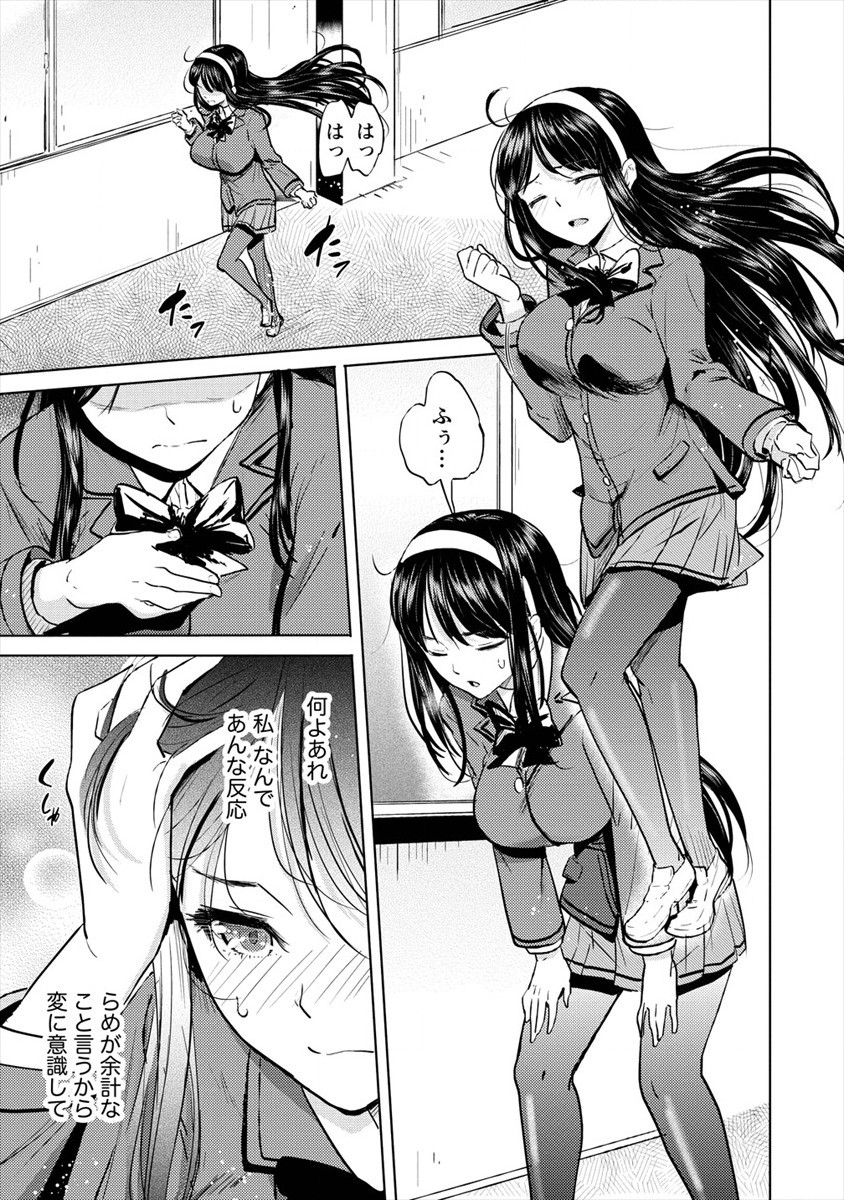 SUCCUBUS GAKUENS DOG!! - raw - Chapter 26 - https://jpdd.ccdd.to/JPDD/succubusgakuensdog/187358/vnvnsh222wt.jpg