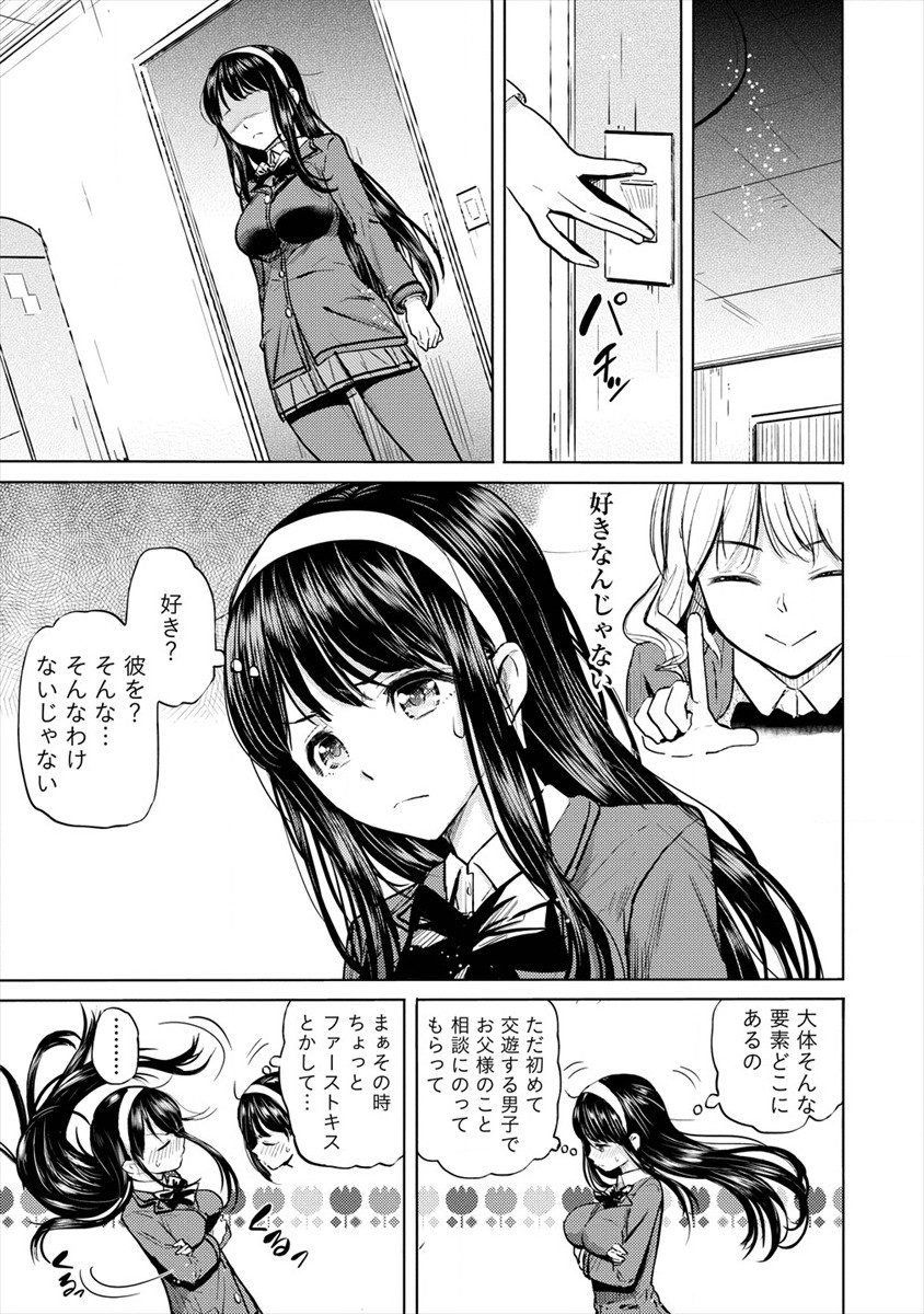 SUCCUBUS GAKUENS DOG!! - raw - Chapter 26 - https://jpdd.ccdd.to/JPDD/succubusgakuensdog/187358/ysniu4l0j2i.jpg