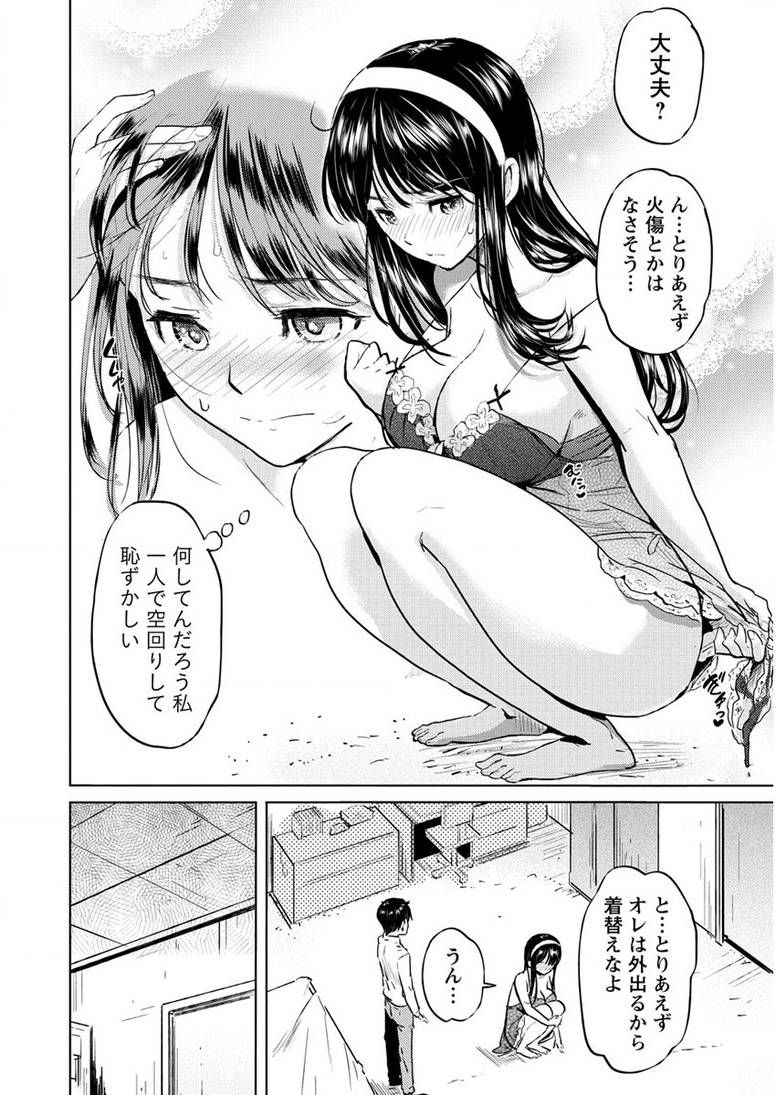 SUCCUBUS GAKUENS DOG!! - raw - Chapter 26 - https://jpdd.ccdd.to/JPDD/succubusgakuensdog/187358/yxojnc5kbbk.jpg