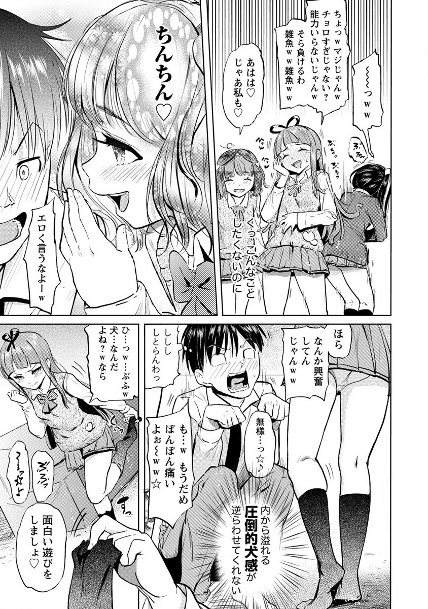 SUCCUBUS GAKUENS DOG!! - raw - Chapter 27 - https://jpdd.ccdd.to/JPDD/succubusgakuensdog/190405/0kp3vuo0egf.jpg
