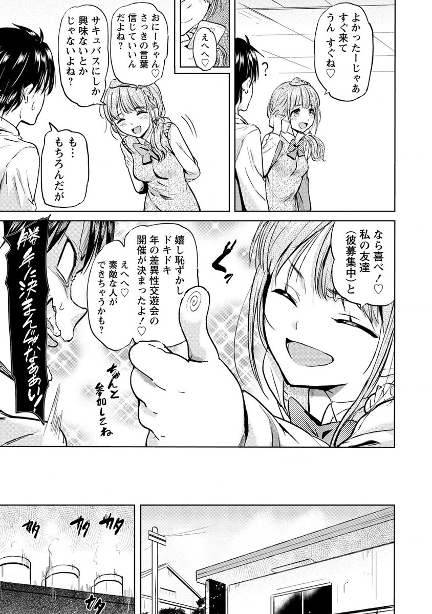SUCCUBUS GAKUENS DOG!! - raw - Chapter 27 - https://jpdd.ccdd.to/JPDD/succubusgakuensdog/190405/3uob3ldw1b2.jpg